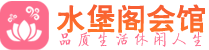 三亚桑拿